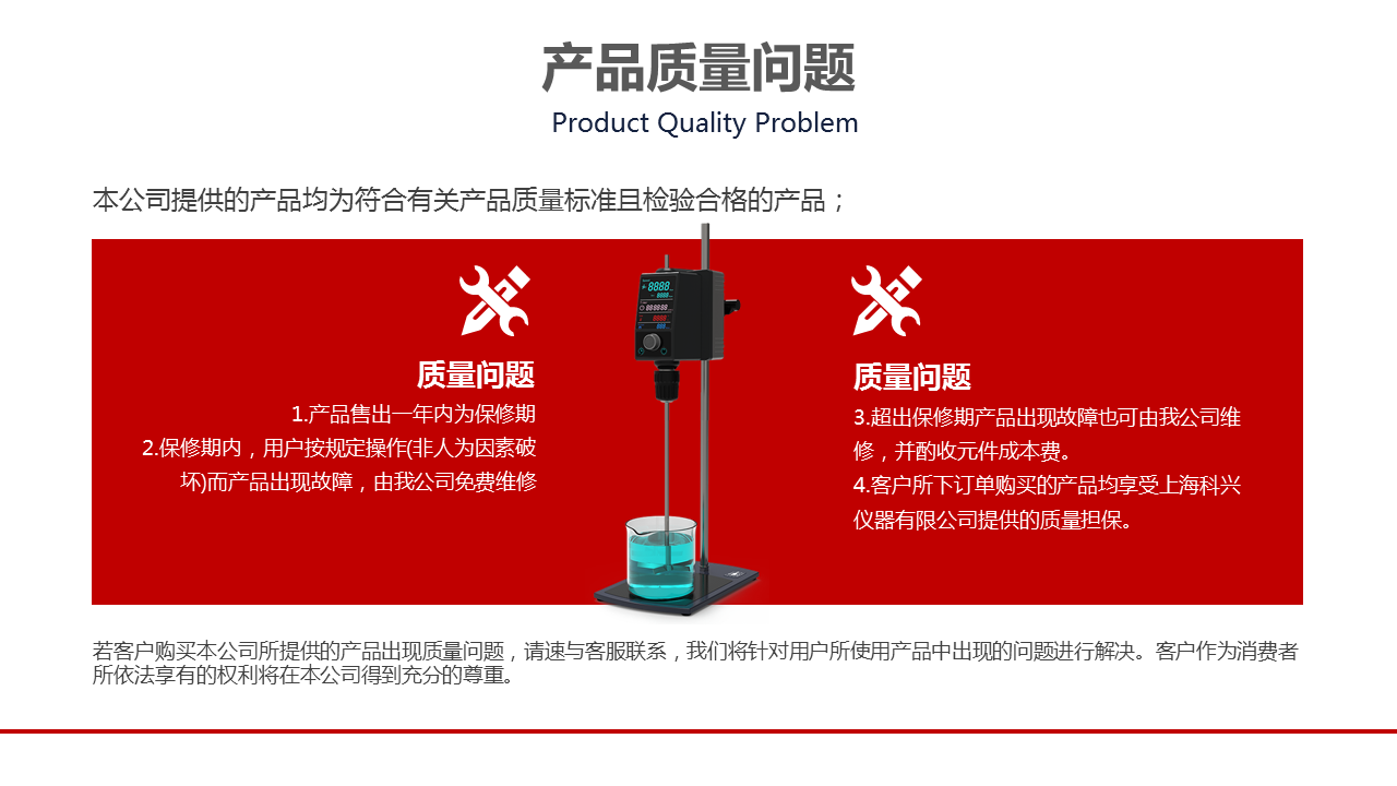 頂置式電動攪拌器產品質量問題.PNG